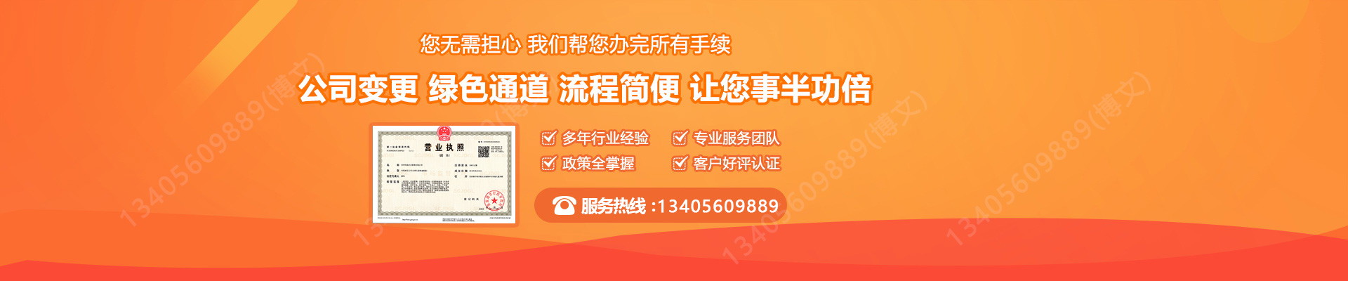 方正公司变更